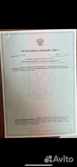 Услуги адвоката и юриста