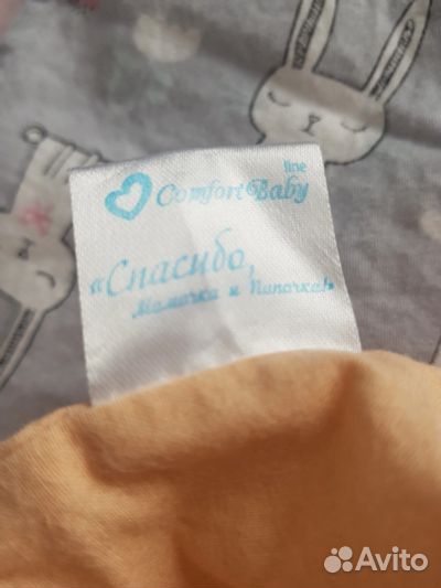 Кокон для новорожденных ComfortBaby