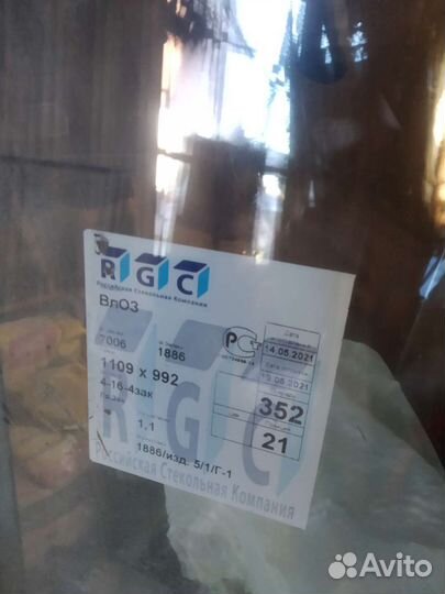 Стеклопакеты