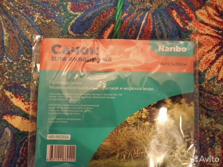 Сачек для рыб