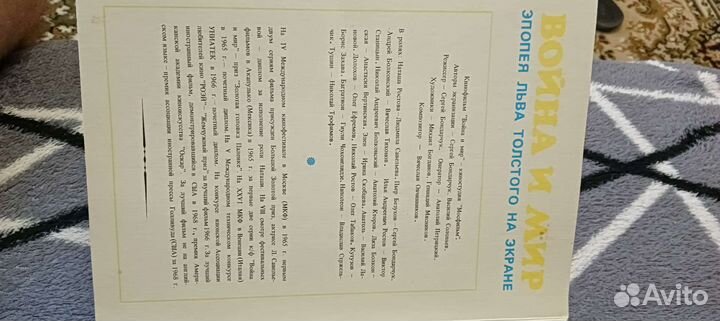 Набор спичек СССР