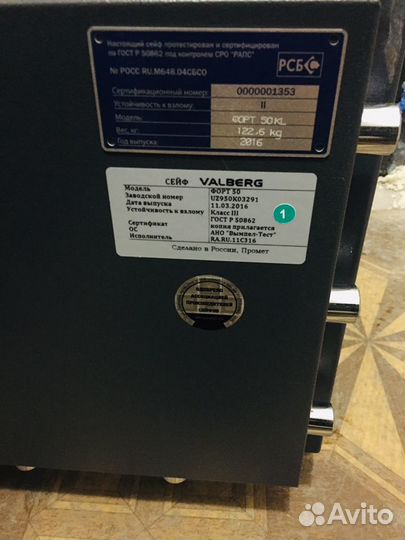 Сейф Valberg Форт 50