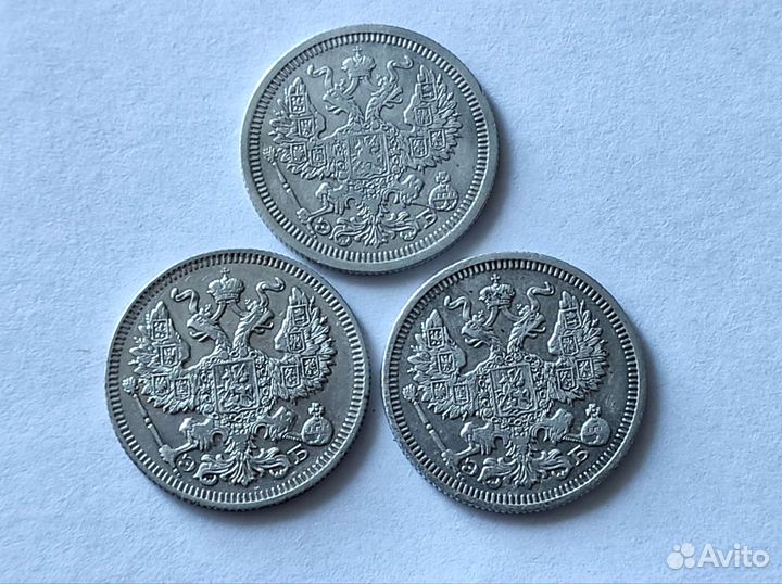 20 копеек Николай 2