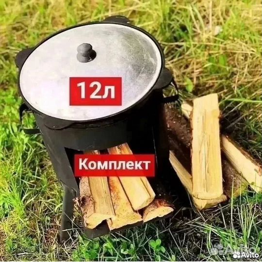 Казан + печь 12 литров + шумовка