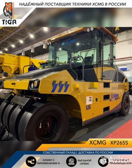 Дорожный каток XCMG XP265S, 2024