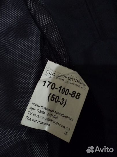 Форма женская сотр полиции новая52-54-56