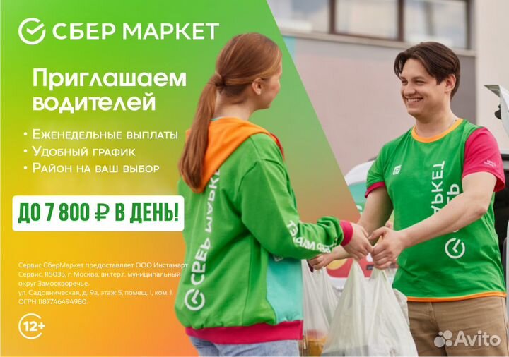 Стать водителем