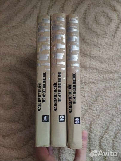 Книги Сергей Есенин