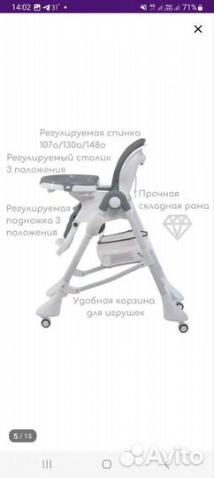 Стульчик для кормления