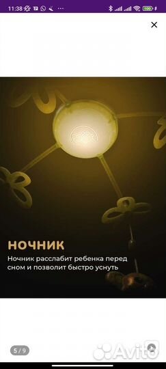 Мобиль на кроватку новый