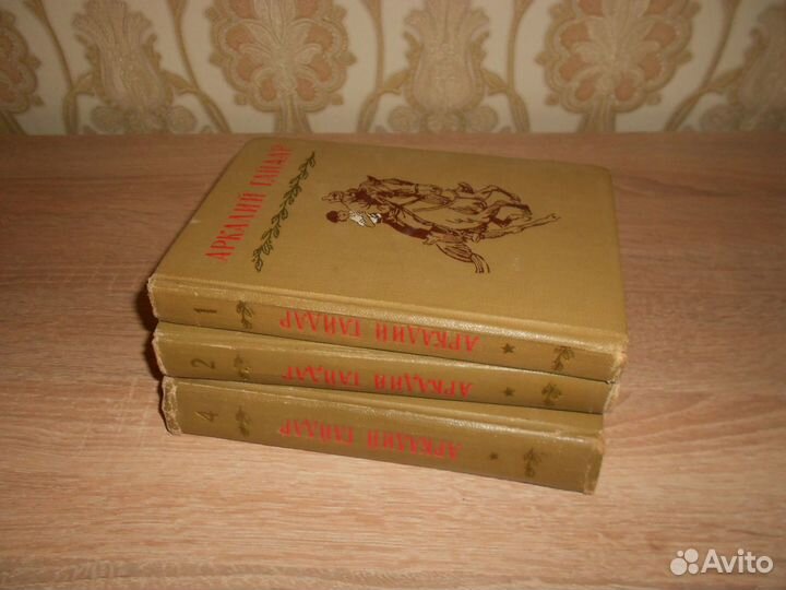 Аркадий Гайдар Собрание сочинений 1964г