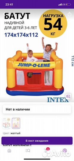 Надувной батут