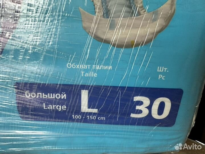 Подгузники для взрослых