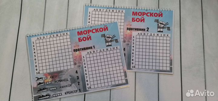 Морской бой. Пиши-стирай