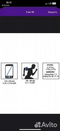 Чехол для телефона беговой Kalenji