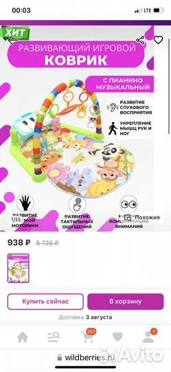 Развивающий коврик с пианино