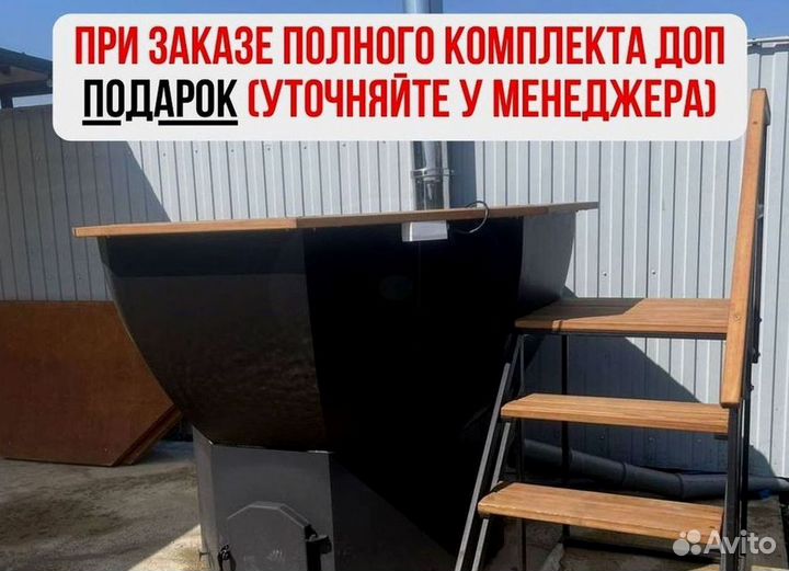 Банный чан 230 см диаметр в рассрочку