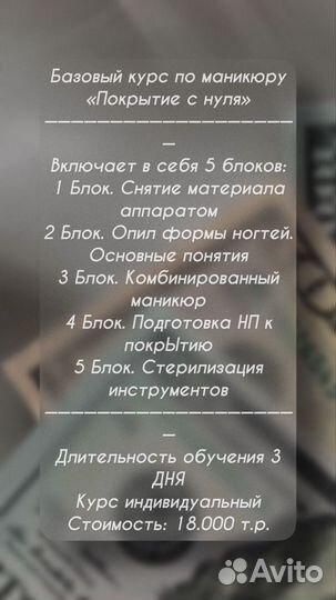 Обучение маникюру
