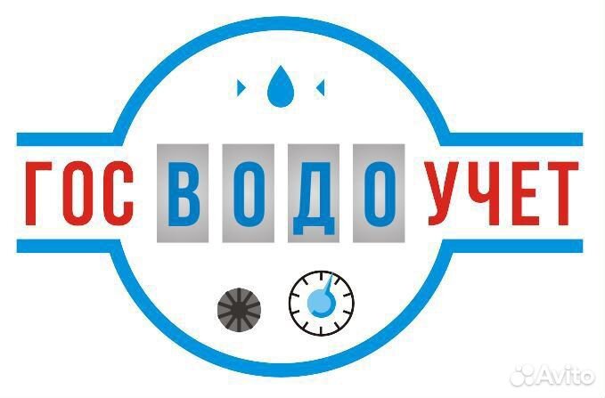 Поверка и замена водяных счетчиков