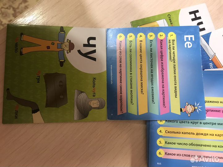 Настольная игра Сундучок знаний Азбука