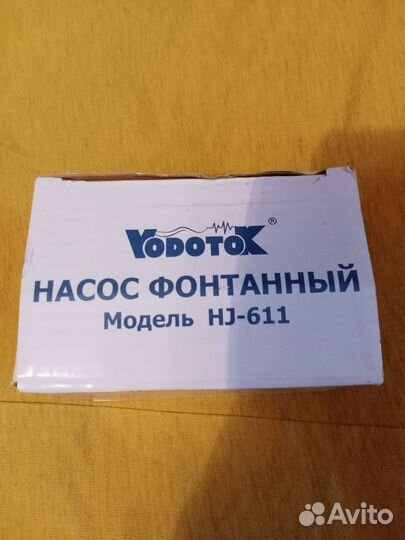 Фонтанный насос Vodotok HJ-611