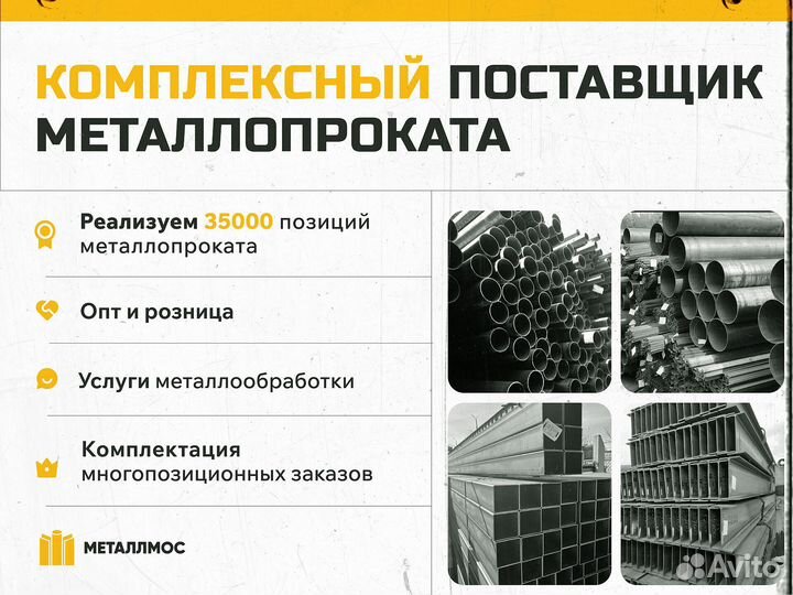 Труба прямоугольная 80х40х3.5