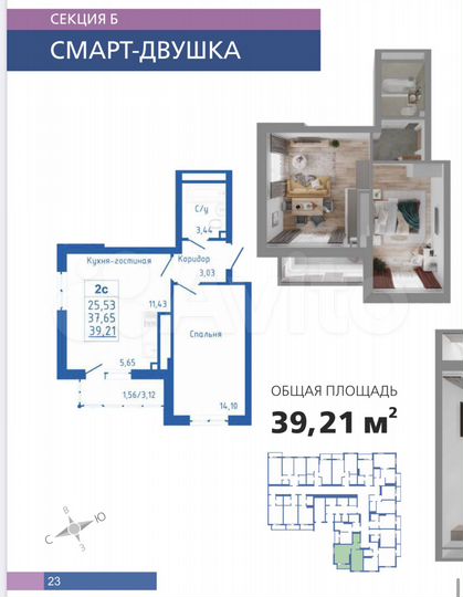 2-к. квартира, 39,2 м², 10/25 эт.
