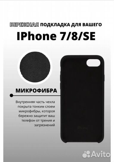 Чехлы на Айфон 7/8/SE2