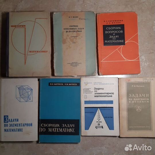 Книги учебники по математике