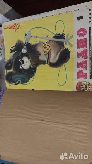 Журнал радио СССР