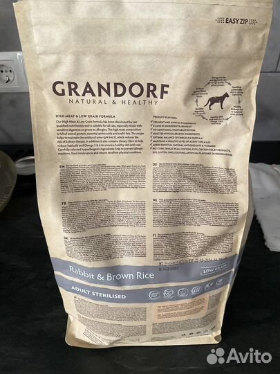 Сухой корм для кошек grandorf