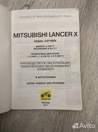 Книги по эксплуатации и ремонту авто