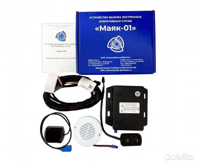 Глонасс маяк 01