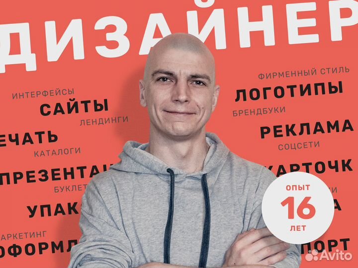Дизайн для бизнеса: веб-дизайн, фирстиль, реклама