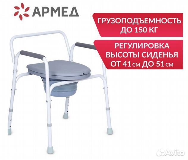 Стул / Кресло - туалет Аренда Прокат Купить