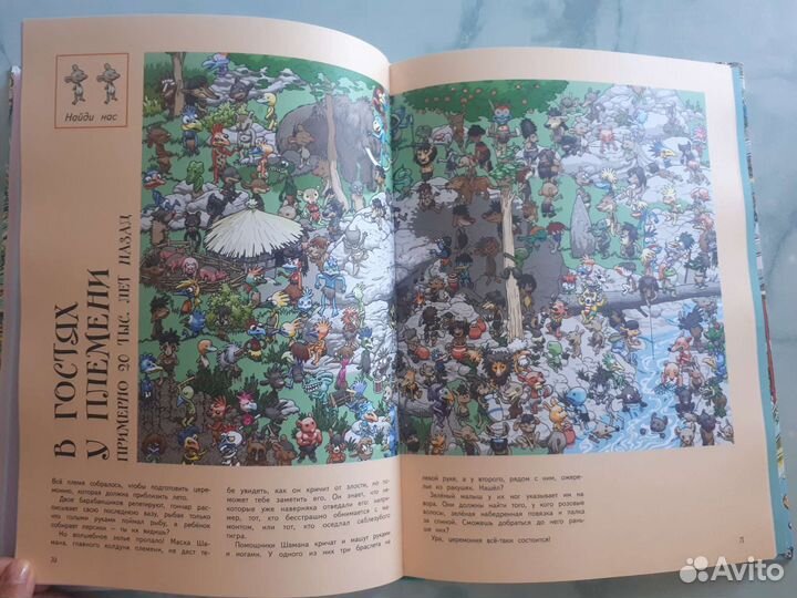 Книга квестов