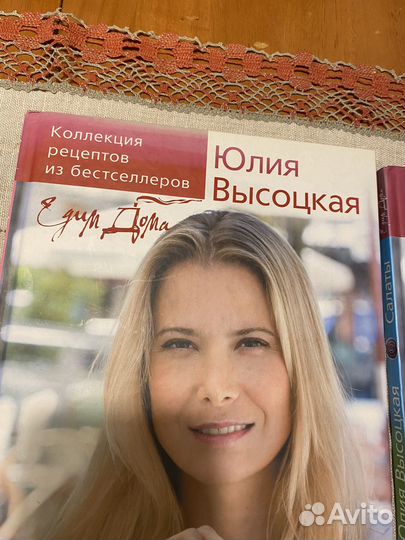 Кулинарные книги Юлии Высоцкой, Гастроном