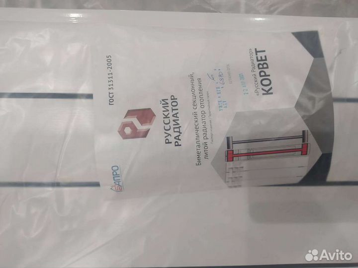 Радиатор отопления новые
