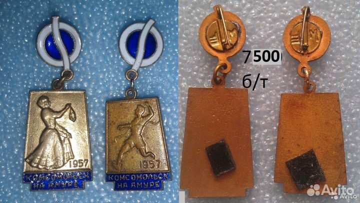 Значки старые