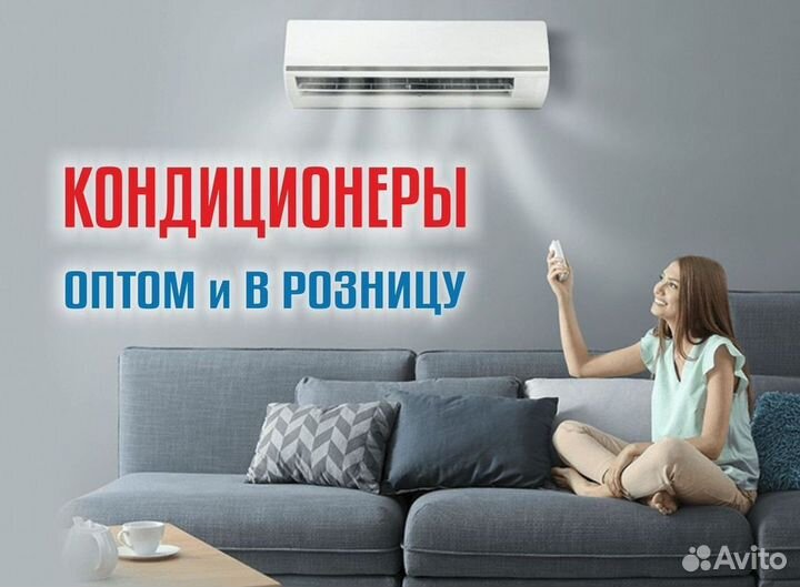 Кондиционер с Доставкой и Установкой