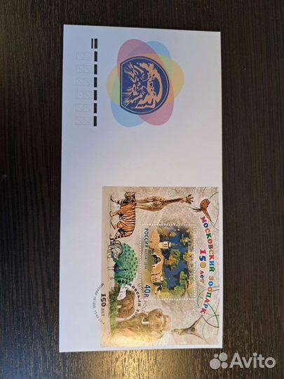 Марка. Сувенирный набор Московский зоопарк