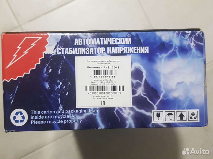 Автоматический стабилизатор напряжения