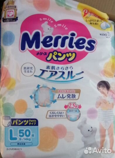 Подгузники Merries L (4-ка)