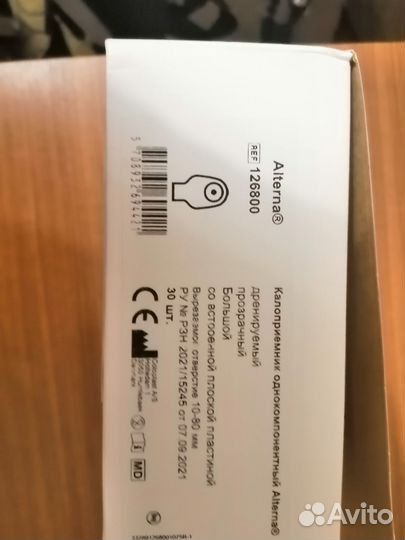 Калоприемники однокомпонентные coloplast