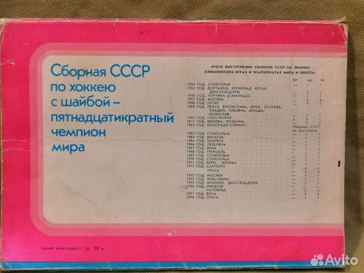 Набор открыток 