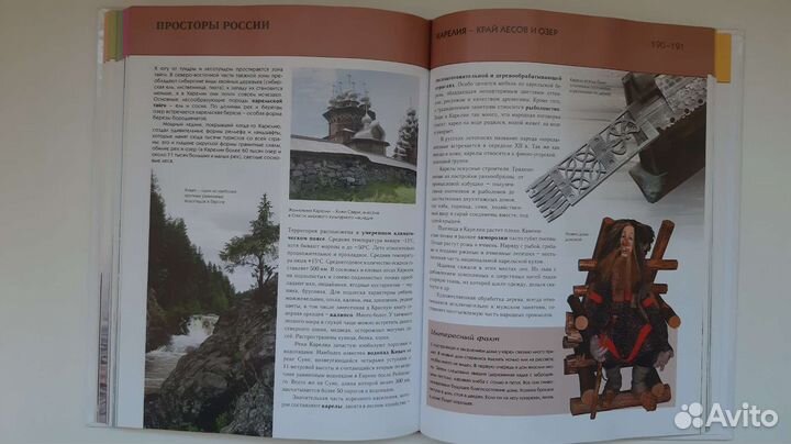 Энциклопедия Чудеса света