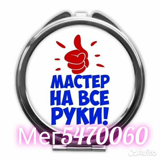 Мастер на час, сборка установка мебели, электрик