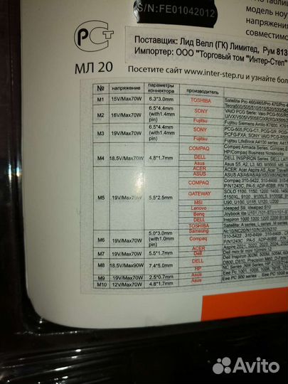 Зарядное устройство универсальное от прикуривателя