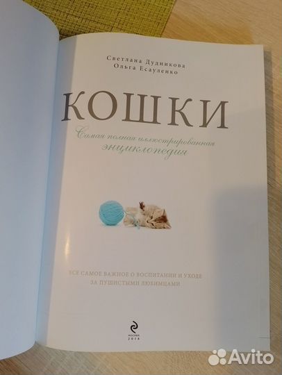 Самая полная иллюстрированная энциклопедия