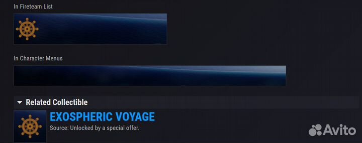 Эмблема Destiny 2 Exospheric voyage